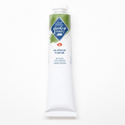 Aliejiniai dažai Master Class, 46 ml / Tavuš žalia (736)